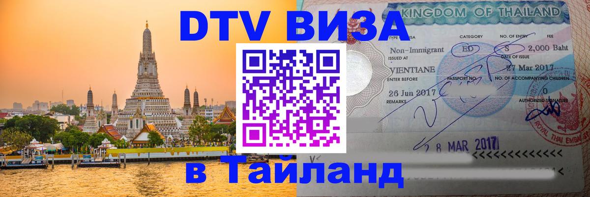 Оформление DTV визы под ключ: стоимость и тарифы, только загранпаспорт - Сан-Хосе  21.11.2025 